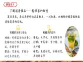 【新教材新课标】人教版九年级下册化学9.3.1  溶质的质量分数课件