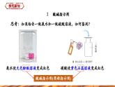 【新教材新课标】人教版九年级下册化学10.1 溶液的酸碱性课件(内嵌视频)