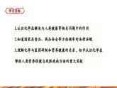 【新教材新课标】人教版九年级下册化学11.1 化学与人体健康 课件(内嵌视频)