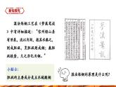 【新教材新课标】人教版九年级下册化学8.2.2 金属活动性顺序课件(内嵌视频)