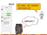 【新教材新課標(biāo)】人教版九年級(jí)下冊(cè)化學(xué)8.3.2  金屬資源保護(hù)課件(內(nèi)嵌視頻)