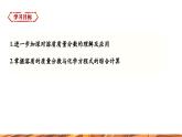 【新教材新课标】人教版九年级下册化学9.3.2 溶质质量分数的综合计算课件