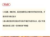 【新教材新课标】人教版九年级下册化学10.2.1 常见酸的性质及用途课件(内嵌视频)
