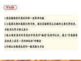 【新教材新课标】人教版九年级下册化学10.2.2 常见碱的性质及用途课件(内嵌视频)