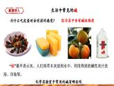 【新教材新课标】人教版九年级下册化学10.2.2 常见碱的性质及用途课件(内嵌视频)