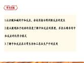 【新教材新课标】人教版九年级下册化学10.2.3 中和反应课件(内嵌视频)