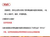 【新教材新课标】人教版九年级下册化学10.2.3 中和反应课件(内嵌视频)