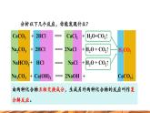 【新教材新课标】人教版九年级下册化学10.3.2 复分解反应 课件(内嵌视频)