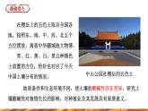 【新教材新课标】人教版九年级下册化学跨学科实践活动9  探究土壤酸碱性对植物生长的影响课件