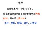 鲁教版九年级上册化学1.1-化学真奇妙-课件