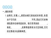 人教版九上化學(xué) 第六單元 碳和碳的氧化物 默寫作業(yè)（課件）