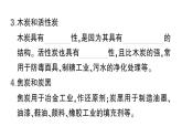 人教版九上化學(xué) 第六單元 碳和碳的氧化物 默寫作業(yè)（課件）