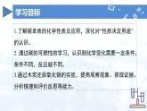 2024人教版初中九年级化学 第六单元 课题1 碳单质的多样性（第2课时）课件