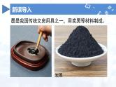 2024人教版初中九年级化学 第六单元 课题1 碳单质的多样性（第2课时）课件