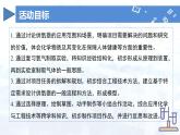 2024人教版初中九年級化學(xué) 跨學(xué)科實踐活動4 基于特定需求設(shè)計和制作簡易供氧器課件