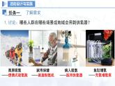 2024人教版初中九年級化學(xué) 跨學(xué)科實踐活動4 基于特定需求設(shè)計和制作簡易供氧器課件