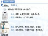 2024人教版初中九年級化學(xué) 跨學(xué)科實踐活動4 基于特定需求設(shè)計和制作簡易供氧器課件
