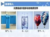 2024人教版初中九年级化学 第六单元 课题1 碳单质的多样性（第1课时）课件