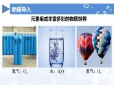 2024人教版初中九年级化学 第六单元 课题1 碳单质的多样性（第1课时）课件