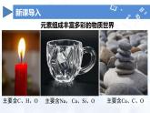 2024人教版初中九年级化学 第六单元 课题1 碳单质的多样性（第1课时）课件