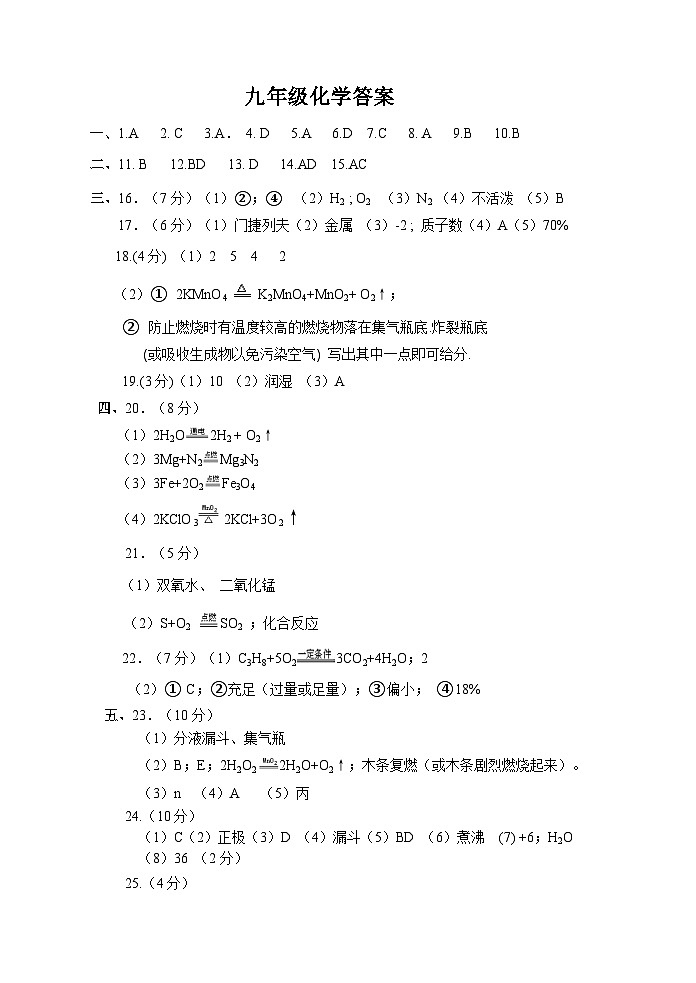 红桥区2024-2025九年级期中初（答案,）第1页