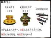 人教版（2024）九年级下册化学--8.2 金属的化学性质（课件+素材）
