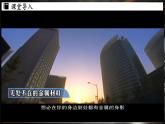 人教版（2024）九年级下册化学--8.3 金属资源的利用和保护（课件+素材）