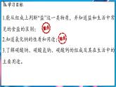 人教版（2024）九年级下册化学--10.3 常见的盐（课件+素材）