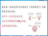 人教版（2024）九年级下册化学--10.3 常见的盐（课件+素材）