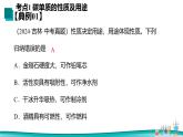 人教版九年級化學(xué)(2024)上冊第六單元碳和碳的氧化物單元復(fù)習(xí)課件