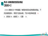 人教版九年級化學(xué)(2024)上冊第六單元碳和碳的氧化物單元復(fù)習(xí)課件