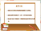 【大单元整体教学】沪教版（全国）化学九年级上册 3.1构成物质的微观粒子 第1课时  课件+教学设计