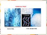 【大单元整体教学】沪教版（全国）化学九年级上册 3.1构成物质的微观粒子 第1课时  课件+教学设计
