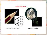 【大单元整体教学】沪教版（全国）化学九年级上册 3.1构成物质的微观粒子 第1课时  课件+教学设计