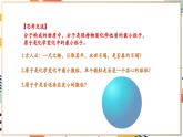 【大单元整体教学】沪教版（全国）化学九年级上册 3.1构成物质的微观粒子（第2课时） 课件+教学设计