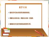 【大单元整体教学】沪教版（全国）化学九年级上册 3.3物质组成的表示和分析 课件+教学设计