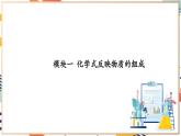 【大单元整体教学】沪教版（全国）化学九年级上册 3.3物质组成的表示和分析 课件+教学设计