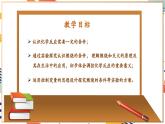【大单元整体教学】沪教版（全国）化学九年级上册 4.1化学反应发生的条件 课件+教学设计