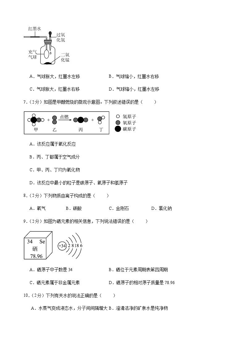 甘肃省武威市凉州区武威第五中学联片教研2024-2025学年九年级上学期10月期中化学试题第2页