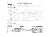 1.1.2化学性质和物理性质教案（表格式）初中化学人教版（2024）九年级上册