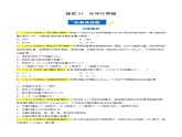 （人教版2024）九年级上学期期中化学期中真题分类汇编  题型04 化学计算题
