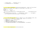 （人教版2024）九年级上学期期中化学期中真题分类汇编  题型04 化学计算题