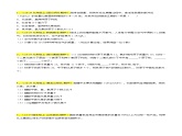 （人教版2024）九年级上学期期中化学期中真题分类汇编  题型04 化学计算题