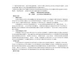 1.1.1化学变化和物理变化教案（表格式）初中化学人教版（2024）九年级上册