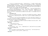 绪言 化学使世界变得更加绚丽多彩教案（表格式）初中化学人教版（2024）九年级上册