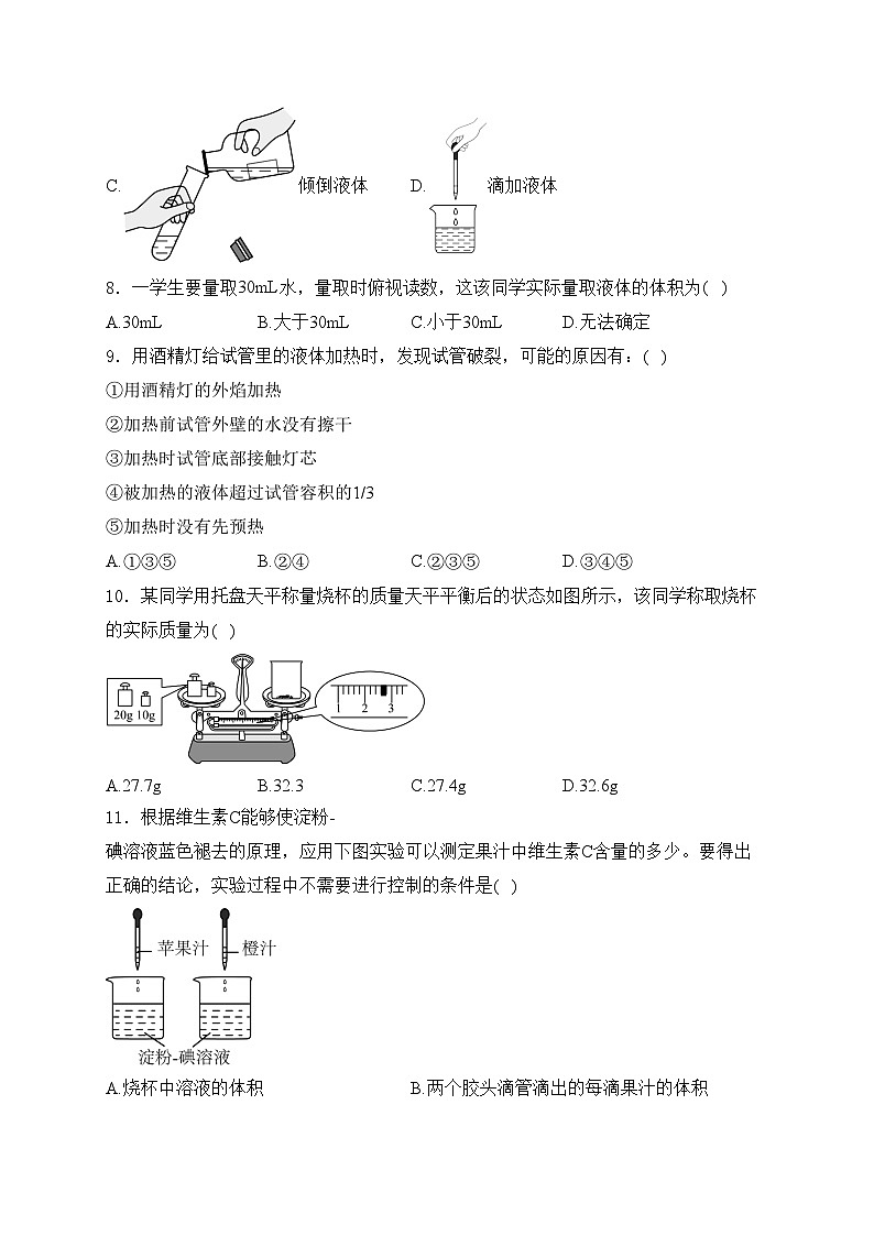 湖南省衡阳市衡阳市四校2025届九年级上学期10月月考化学试卷(含答案)第2页