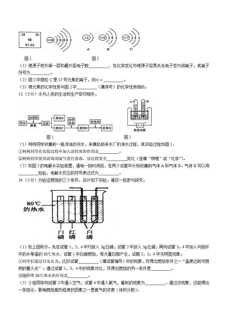 陕西省西安市第二十六中学2024--2025学年九年级上学期10月期中考试化学试题第3页