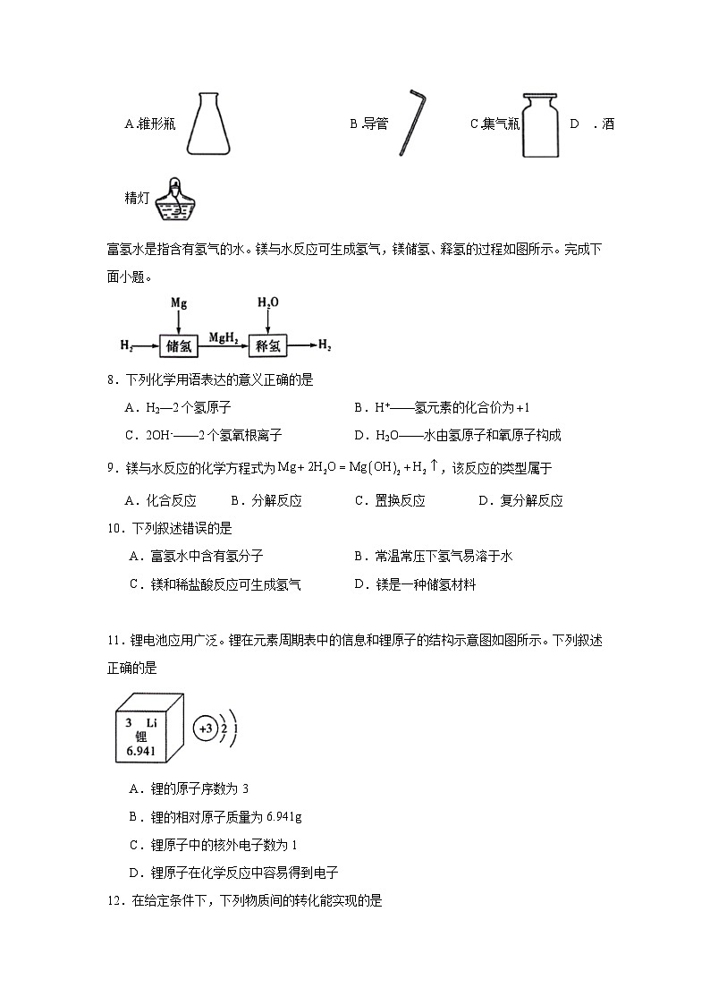 2024年江苏省无锡市中考化学试题02