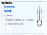 实验活动2 水的组成及变化的探究-初中化学九年级上册同步教学课件+同步练习（人教版2024）