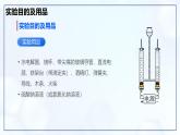 实验活动2 水的组成及变化的探究-初中化学九年级上册同步教学课件+同步练习（人教版2024）